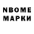 Марки N-bome 1,8мг antikhimik