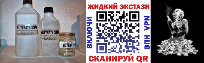 БУТИРАТ BDO  Нелидово 