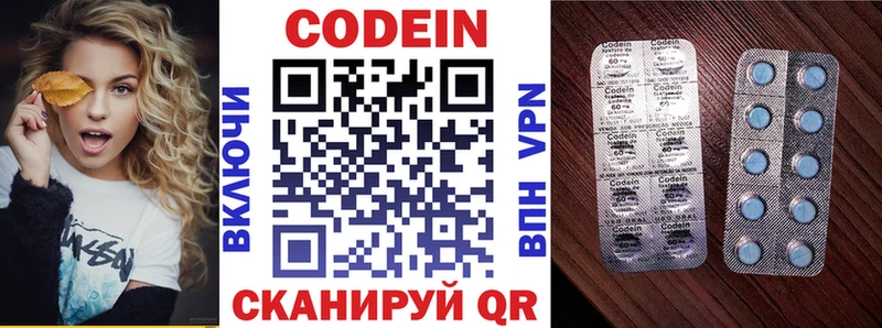 Кодеин Purple Drank  Нелидово 