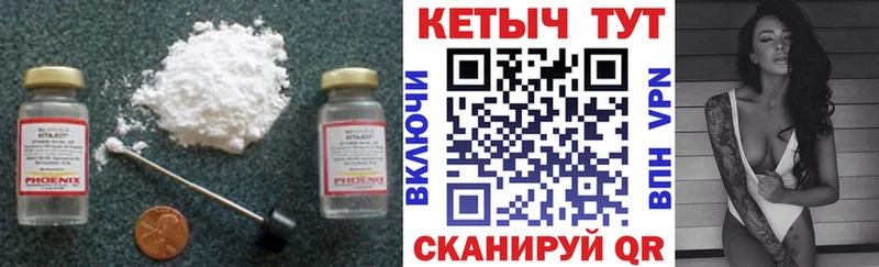 КЕТАМИН VHQ купить закладку Нелидово