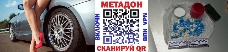 Метадон мёд  купить наркотики сайты  KRAKEN ТОР  Нелидово 